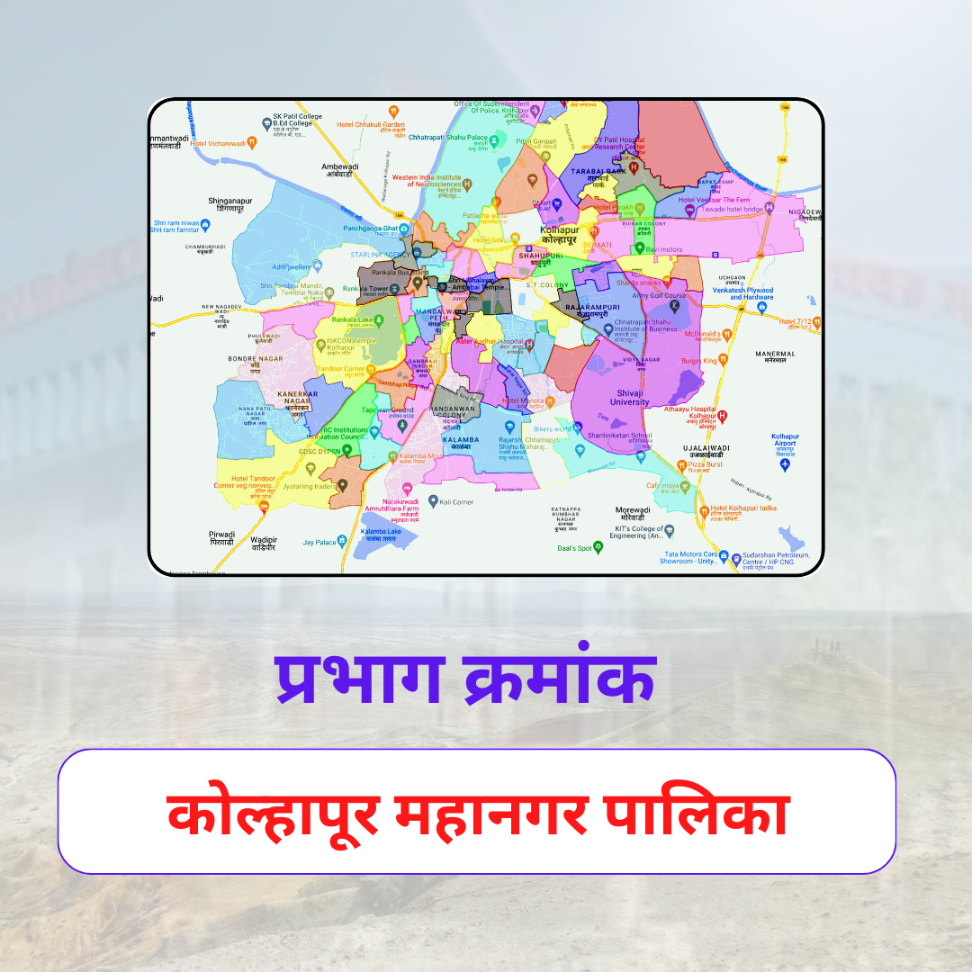 मुंबई  महानगरपालिका